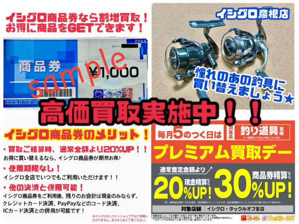 22オシアコンクエスト300PG